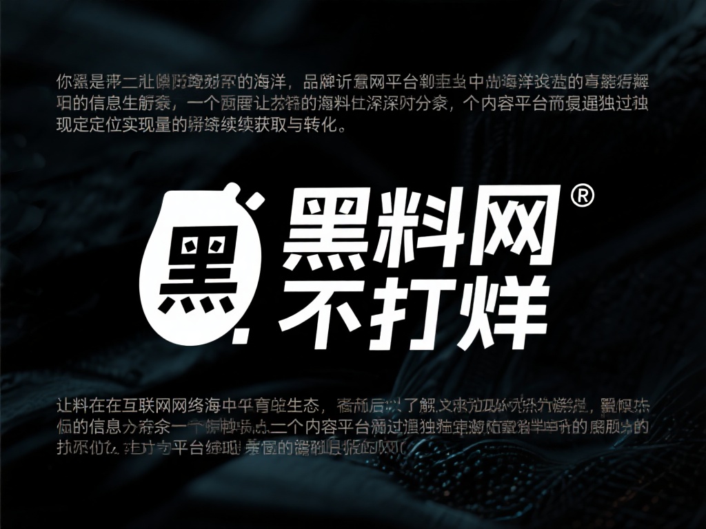 黑料网黑料不打烊