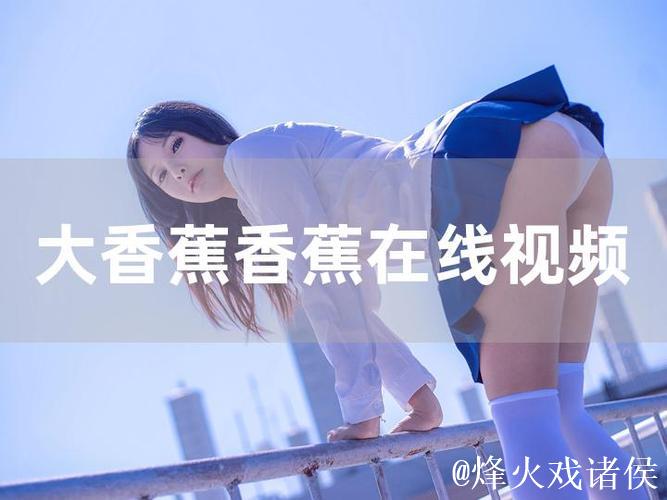 青青草草久久大香蕉伊人