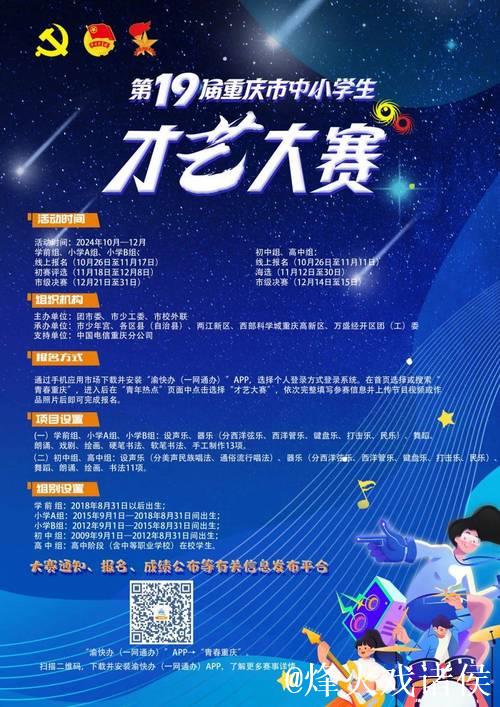 每日大赛：校园才艺创意竞技新风潮