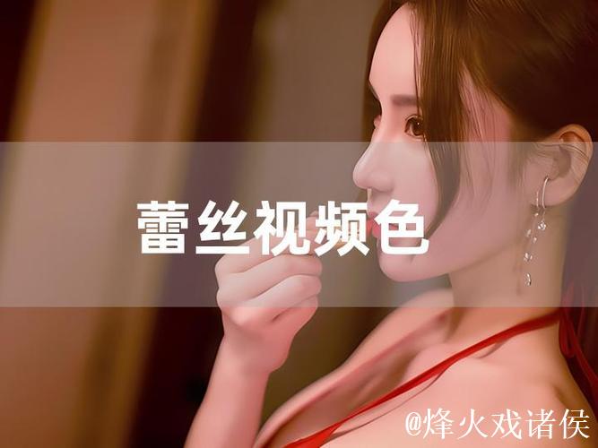 探索国产精品精彩视频在线观看的魅力 探索国产精品精彩视频在线观看的魅力